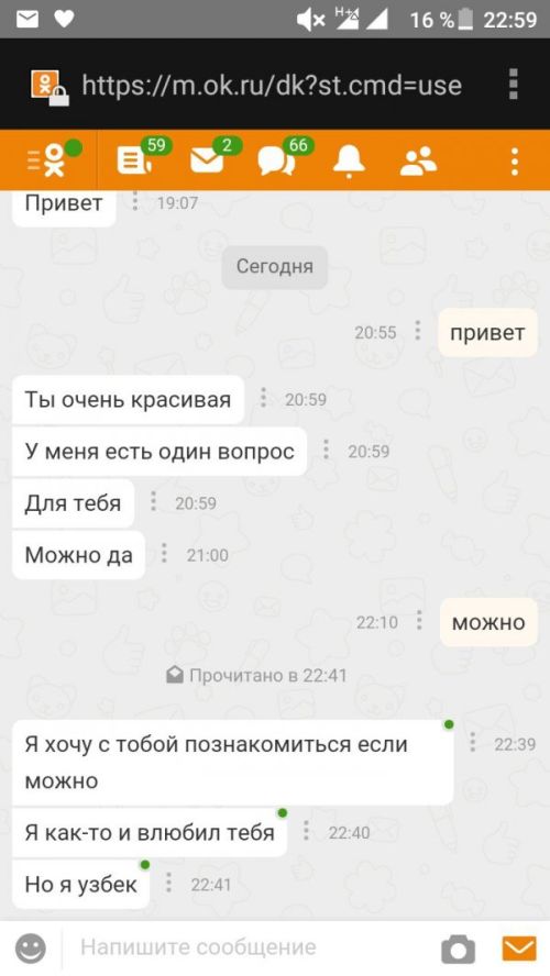Удивительный мир «Одноклассников»