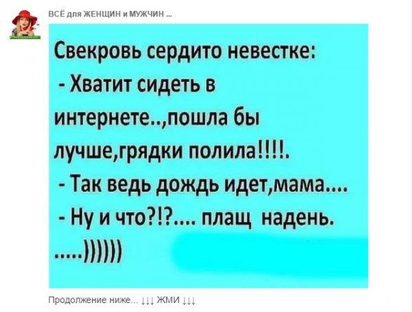 Удивительный мир «Одноклассников»