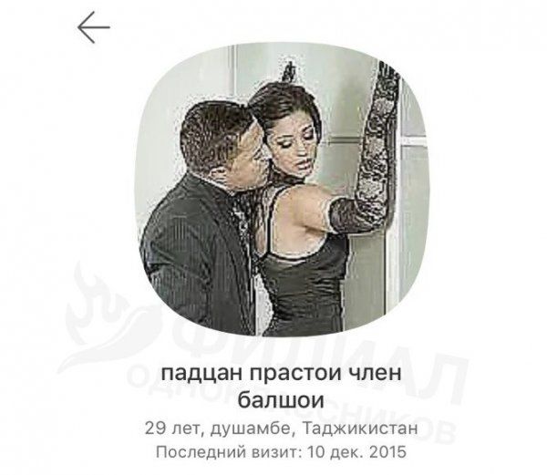 Удивительный мир «Одноклассников»