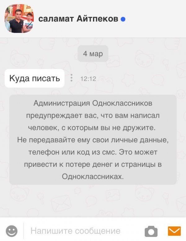 Удивительный мир «Одноклассников»