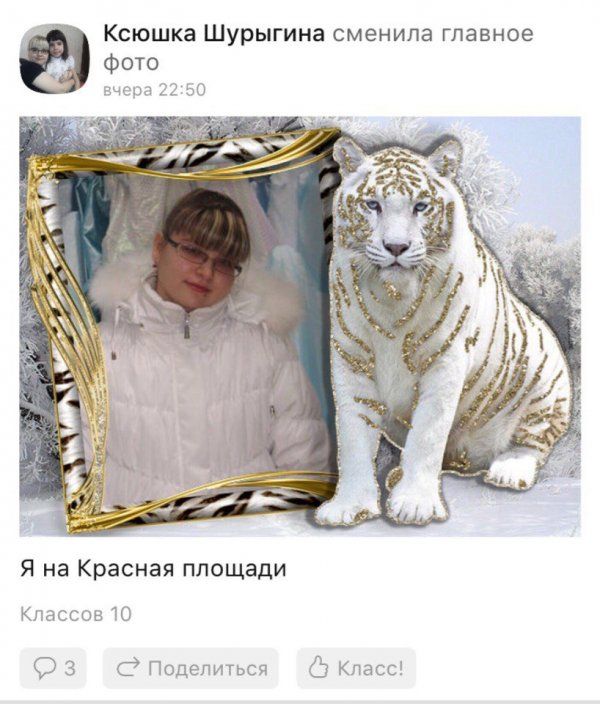 Удивительный мир «Одноклассников»