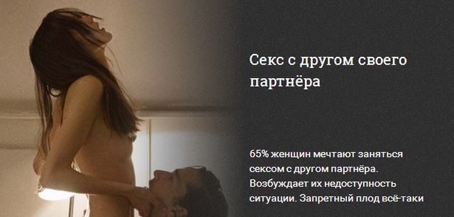 Самые распространенные женские секс-фантазии